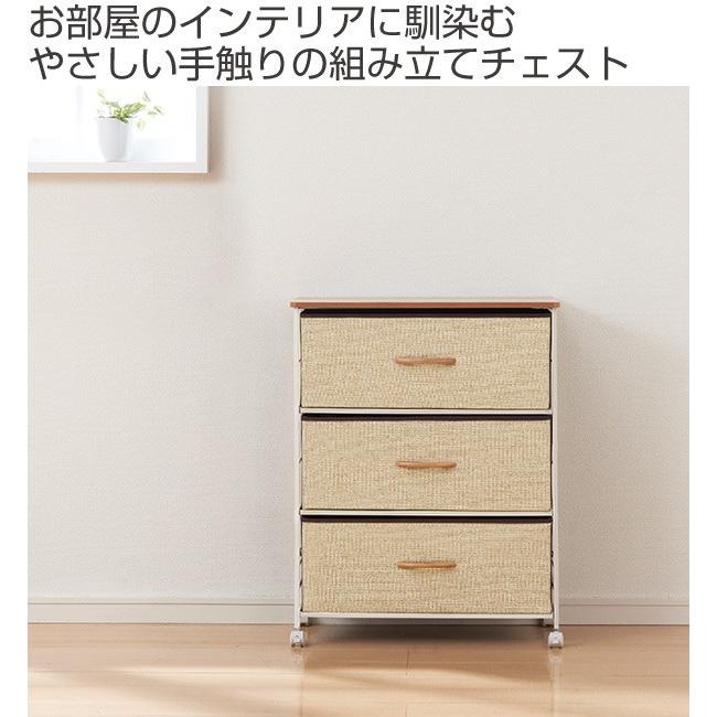 □在庫限り・入荷なし□ チェスト 3段 幅58×奥行33×高さ75cm