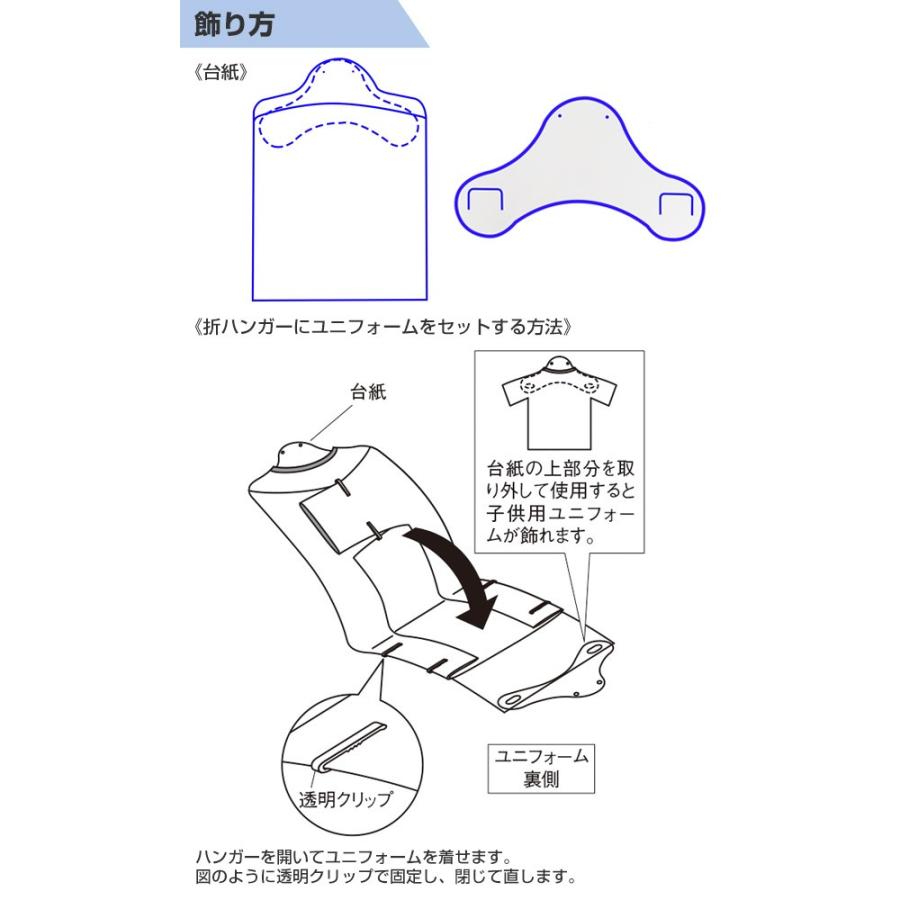 □在庫限り・入荷なし□ ユニフォーム額 L109 S ネイビー Wサイズ