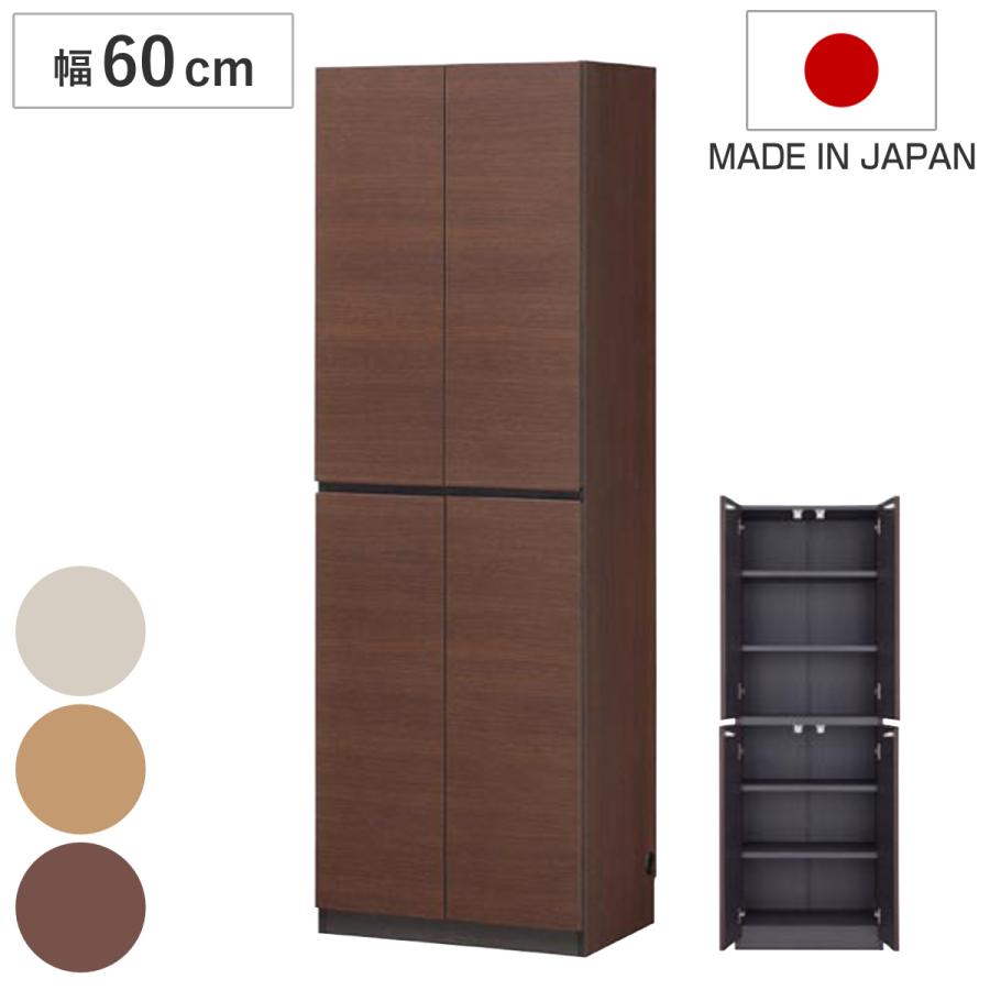 ラック 幅60cm 扉付 壁面収納 キャビネット 日本製 ポルターレ ラック 幅60cm 扉付 壁面収納 キャビネット 日本製 ポルターレ
