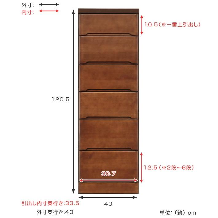 5%offクーポン配布中 隙間収納 スリムチェスト 幅35 薄型 奥行30 完成品 大川家具 4〜7段 木目調 チェスト スリム 日本製 35cm  30cm 4段 5段 6段 7段 組立て不要 シンプル リビング収納 ランドリー収納 小物収納 衣類収納 キッチン収納 箪笥 引き出しナチュラル |  