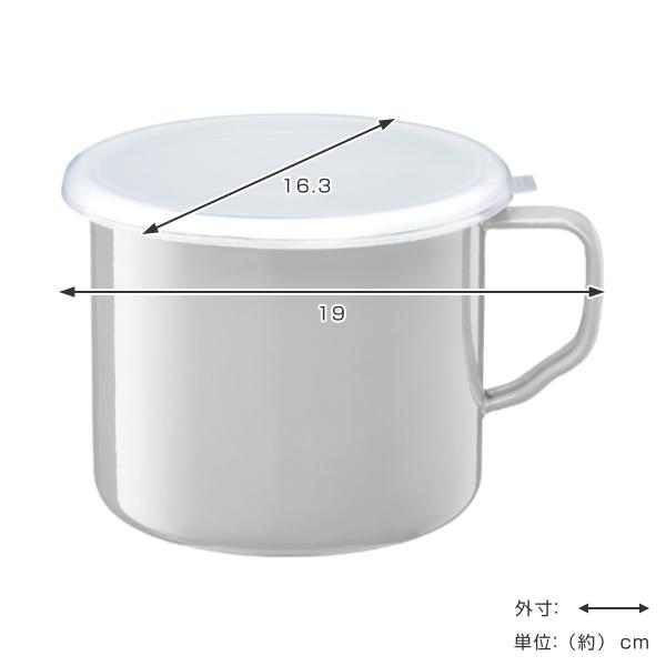 保存容器 ホーローフードストッカーハンドル付 丸型 14cm 1.9L ガス火