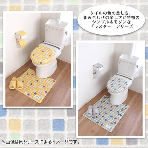 ロングトイレマット ラスター （ トイレ マット トイレ用品 ）｜livingut｜06