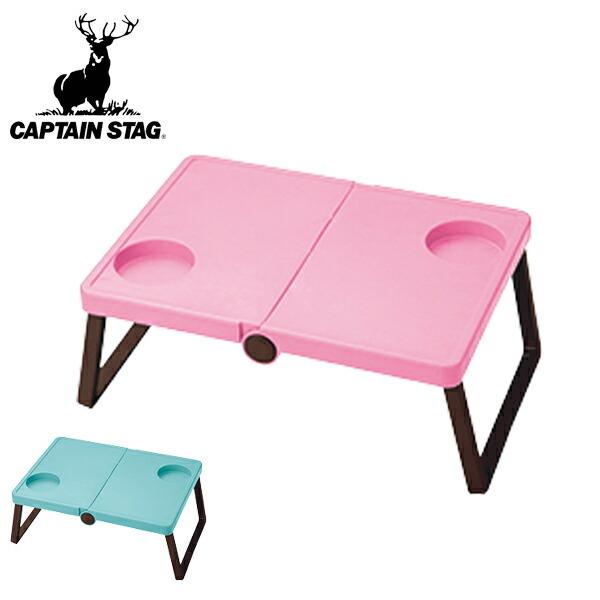 CAPTAIN STAG（キャプテンスタッグ） アウトドアテーブル シャルマン