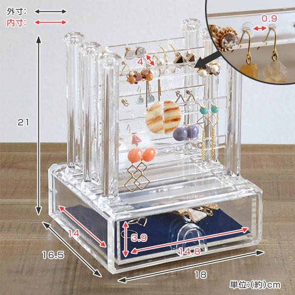 赤倉/イヤリングスタンド ピアス&イヤリングスタンド | ジュエリー・アクセサリー収納, スタンド