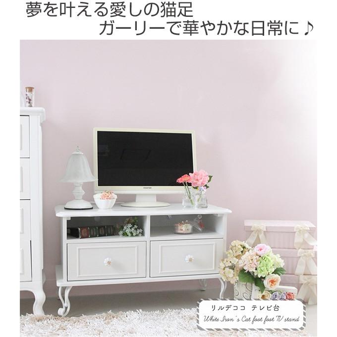 テレビ台 ローボード 姫系 リルデココ 幅80cm （ クラシック調 猫脚