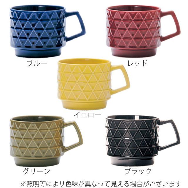 マグカップ 260ml ALBA アルバ 陶器 スタッキング 食器 （ 食洗