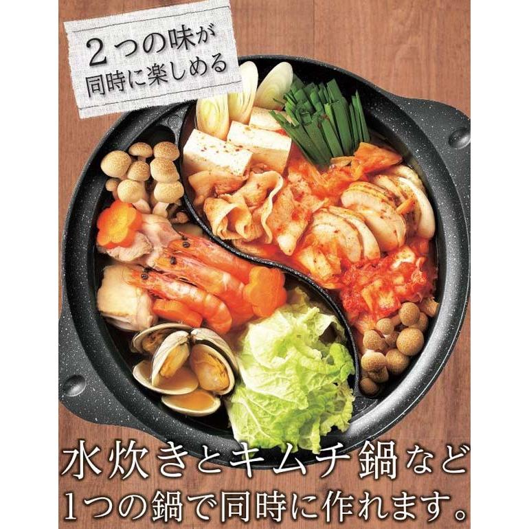 仕切り鍋 マルチテイスト IH対応 ガラス蓋付 二食鍋 26cm 紅玉色