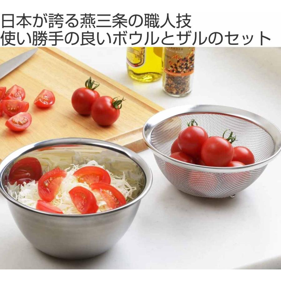 郷技 ザル＆ボウル2点セット 15cm ステンレス製 日本製 （ 調理用