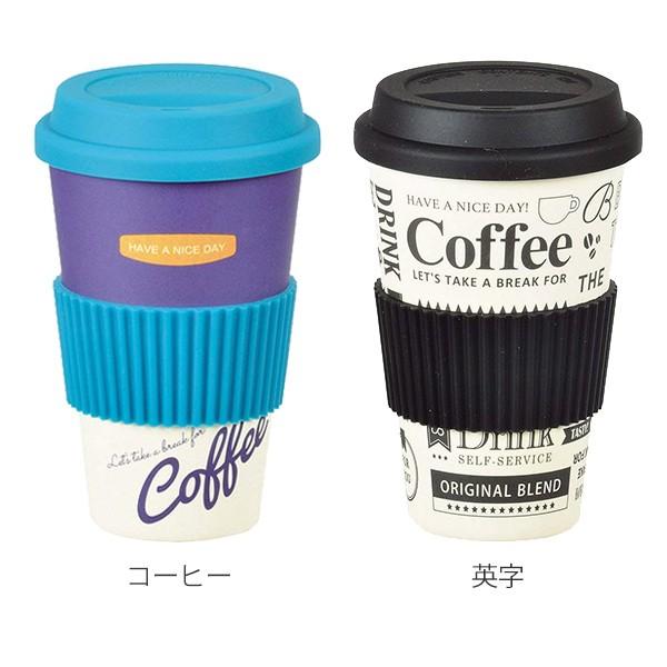 タンブラー バンブー 425ml 食器 コップ ふた付き スリーブ付き ( コップ カップ 割れない マグカップ マグコップ ) :291781:リビングート ヤフー店 通販 UCC バンブー2重カップ タンブラー