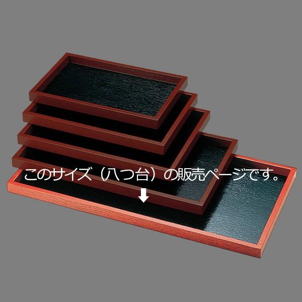 そば盆 木製 八ツ台 黒渕朱 盆 お盆 ざるそば 敷膳 クサビ止め金具入り