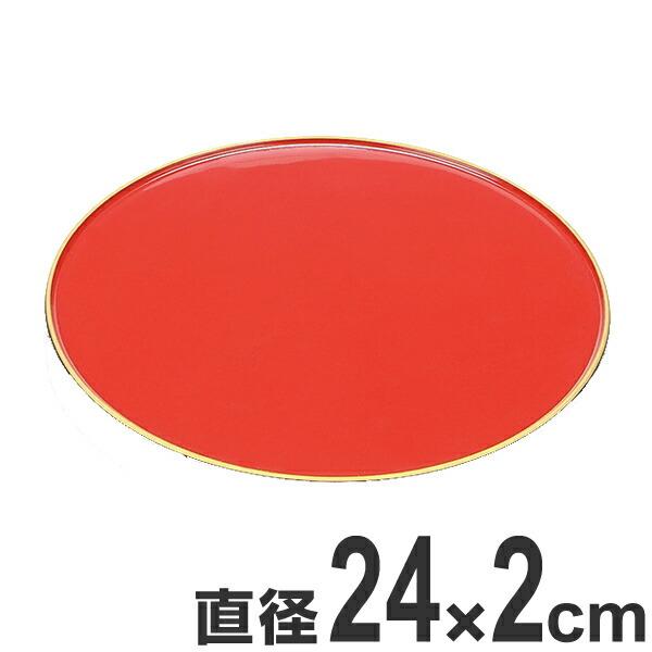 盛器 木製 8寸 天徳盛台 朱天金漆調塗 漆塗 越前漆器 盛込台 盛皿 盛り皿 皿 食器 業務用 （ お皿 天皿 八寸 盆 付出皿 前菜皿 器 うつわ 和食器 ）