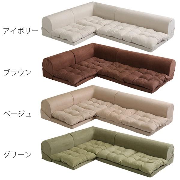 セルタン ローソファ コーナーソファー 3点セット Fluffy セルタン ローソファ コーナーソファー 3点セット Fluffy