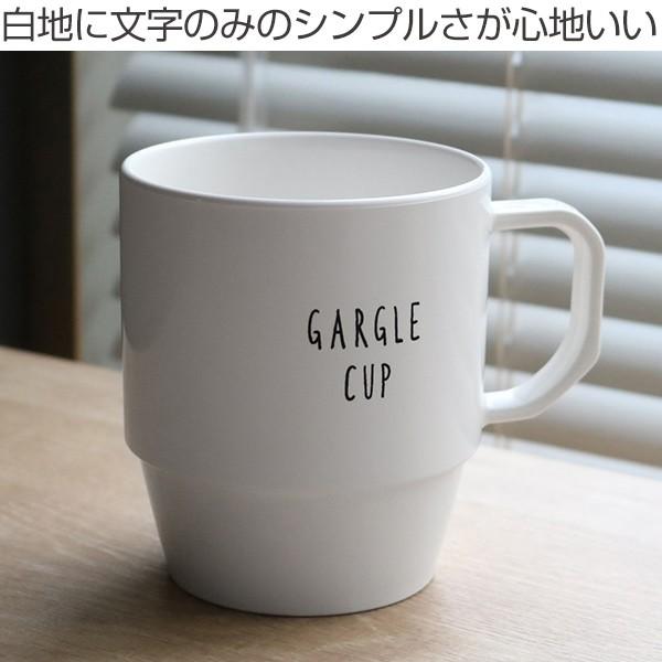 コップ Daily Bath 歯磨きコップ プラスチック プラコップ リビングート Paypayモール店 通販 Paypayモール