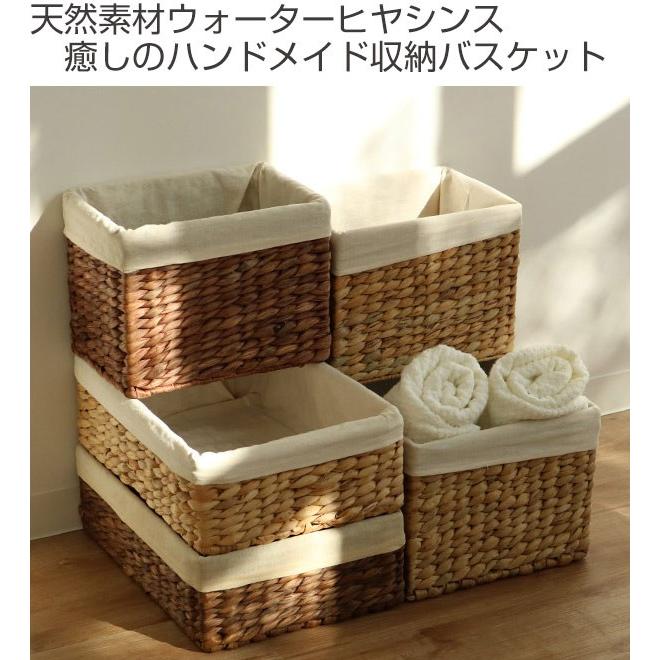 収納ボックス バスケット 内布 約 幅18 奥行26 高さcm かご ウォーターヒヤシンス 収納ケース 小物収納 収納 卓上 リビングート Paypayモール店 通販 Paypayモール