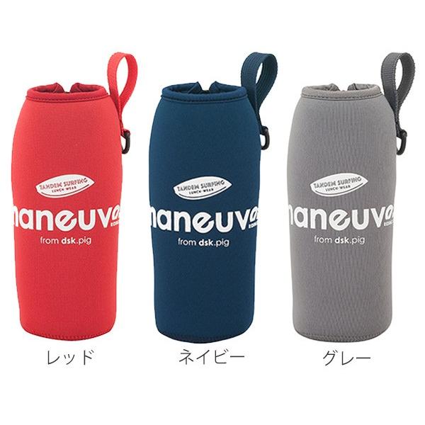 □在庫限り・入荷なし□ 保冷ボトルケース maneuver ペットボトル