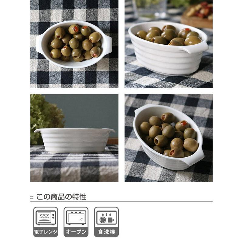 グラタン皿 オーバル型 15cm 一人用 ココット 皿 白 ホワイト 耐熱皿