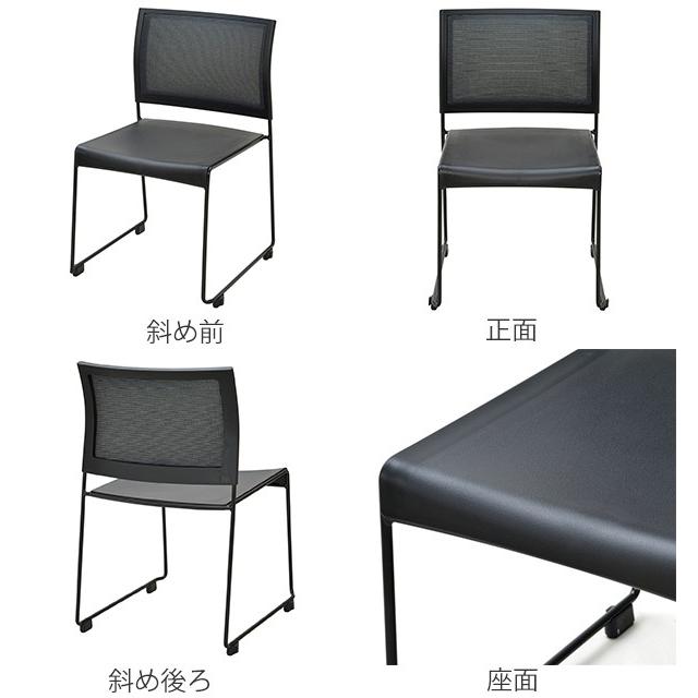 メッシュバックチェア スタッキング ミーティングチェア SUM （ 法人