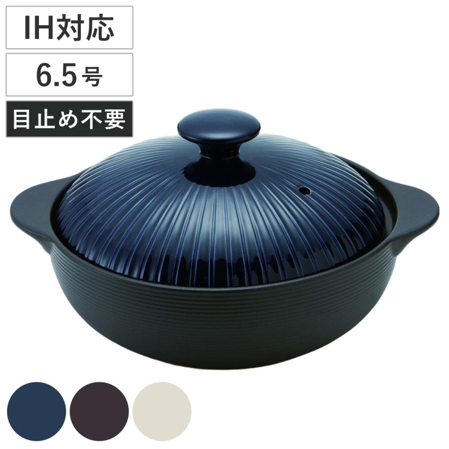 peak 土鍋【蓋に欠けあり】 土鍋フタ5.5号 三島｜うつわや休兵衛