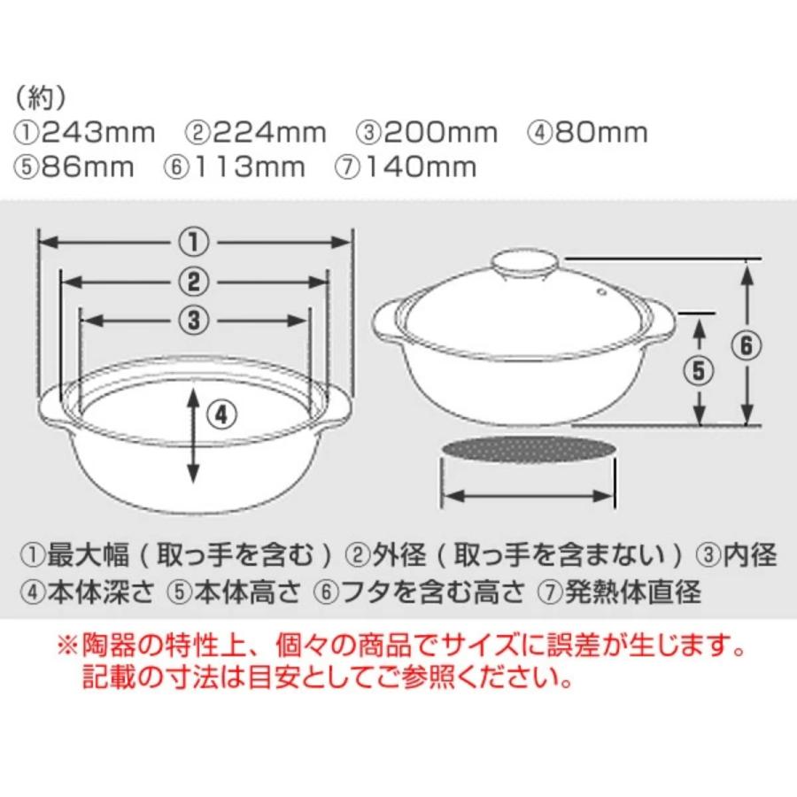 土鍋 7号 IH対応 アラベラ サーマテック セラミック製 ミニレシピ付き