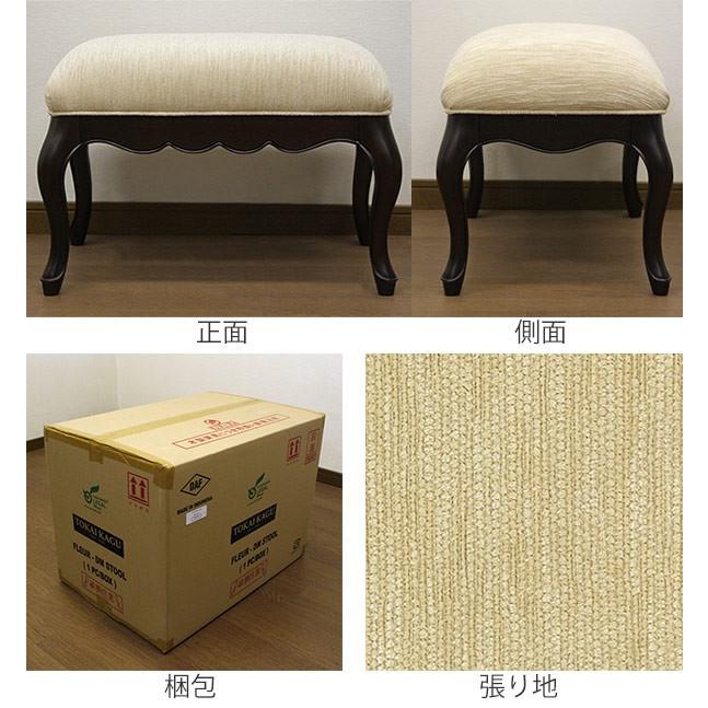 □在庫限り・入荷なし□ スツール クラシック調 猫脚 フルール 幅58cm