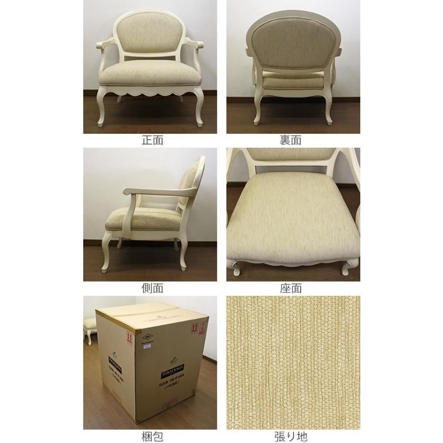 □在庫限り・入荷なし□ ソファ 1人掛け クラシック調 猫脚 フルール