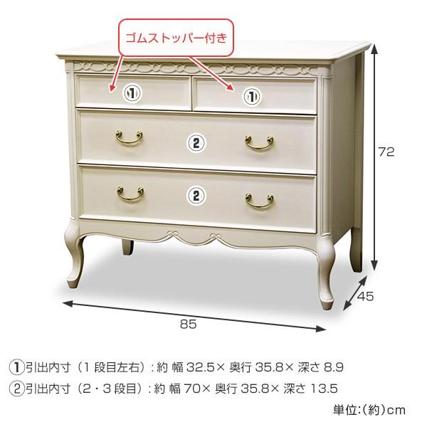 チェスト 3段 洋タンス クラシック調 猫脚 フルール 幅85cm （ 開梱