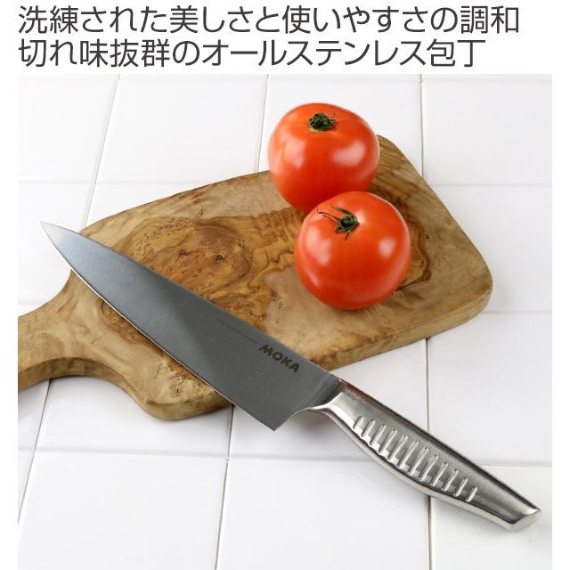 包丁 MOKA シェフナイフ 20cm ステンレス製 （ 牛刀包丁 料理包丁 万能