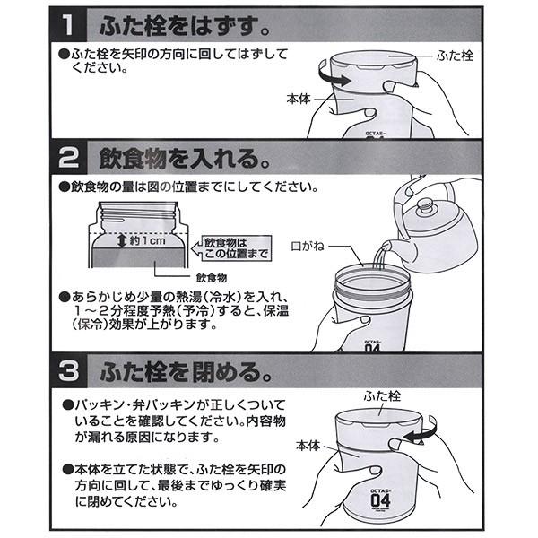 保温弁当箱 スープジャー オクタス フードマグ 400ml ステンレス製 （ お弁当箱 スープ 保温 ）｜livingut｜04