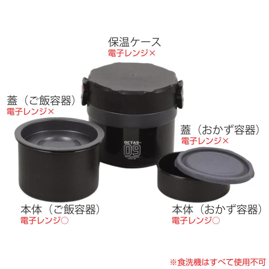 パール金属 保温弁当箱 オクタス ステンレスランチジャー 580ml