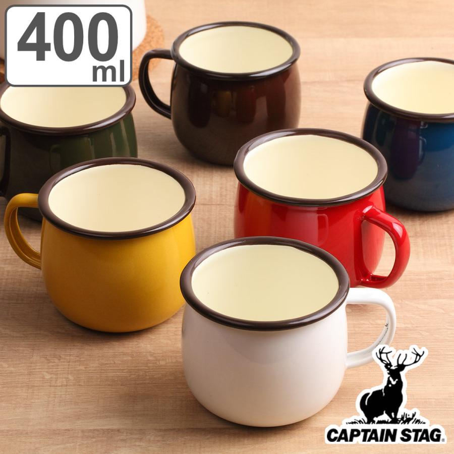 CAPTAIN STAG アウトドア食器 ホーロー マグカップ コップ CAPTAIN STAG アウトドア食器 ホーロー マグカップ コップ