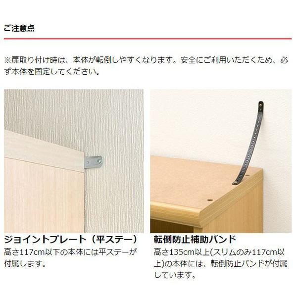 専用扉 オーダー本棚用 ラインハンドル扉 高さ70cm用 幅25〜44cm 片