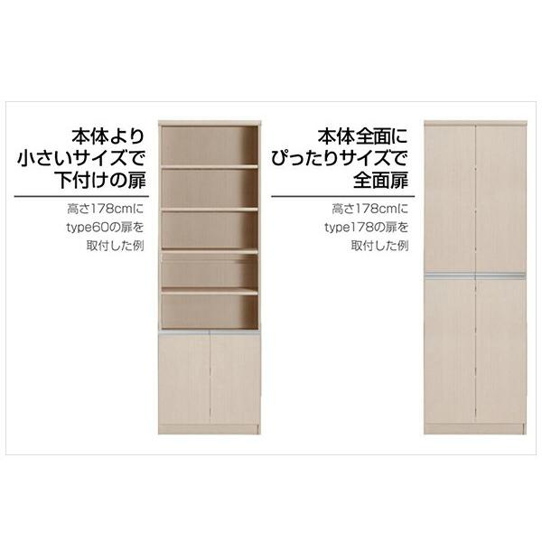 専用扉 オーダー本棚用 ラインハンドル扉 高さ80cm用 幅15〜24cm