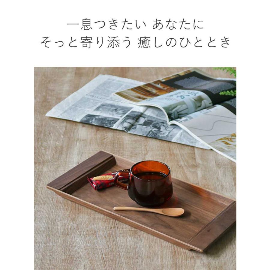 KINTO（キントー） トレイ 42x21cm ノンスリップ SEPIAシリーズ 食器