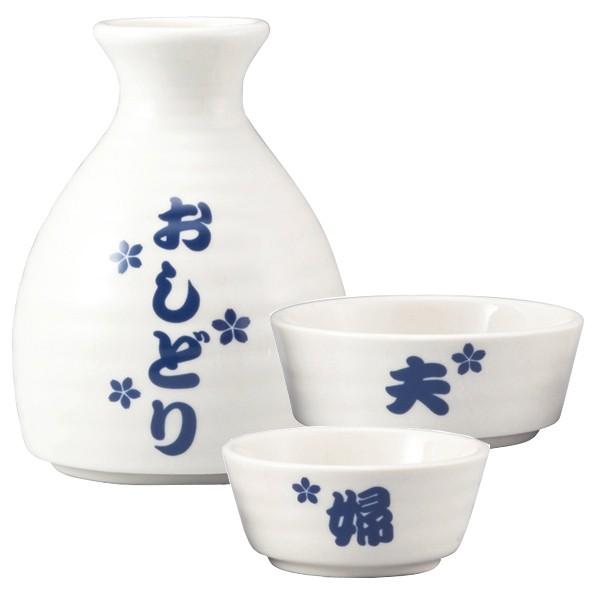 徳利 夫婦円満 とっくり&おちょこセット とっくり おちょこ セット