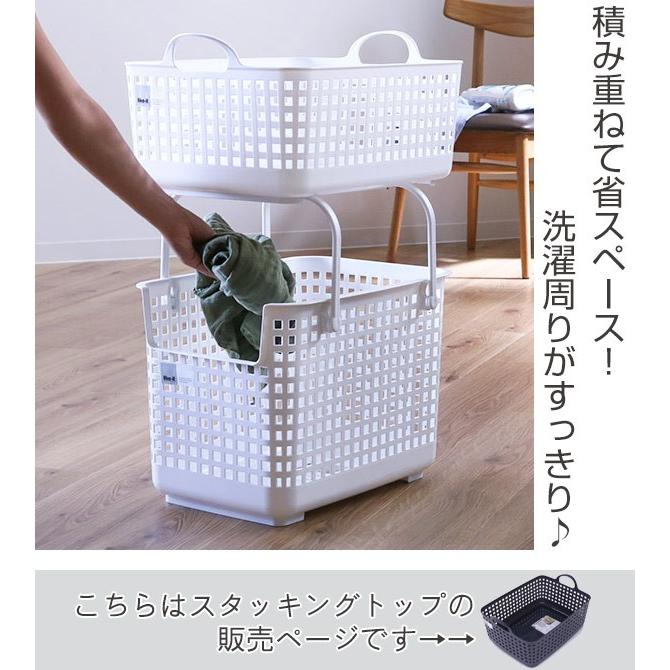 □在庫限り・入荷なし□ ランドリーバスケット スタッキングトップ