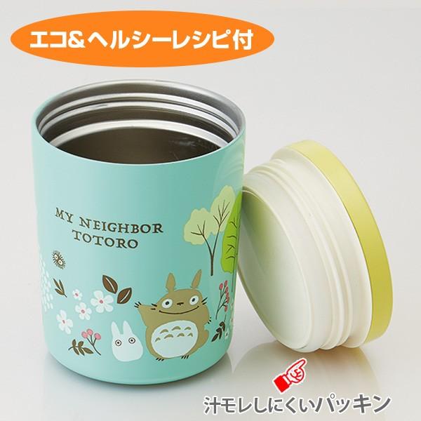 スープジャー 真空デリカポット シンプル設計 300ml トトロ フィールド スープポット ランチジャー 保温 保冷 リビングート Paypayモール店 通販 Paypayモール