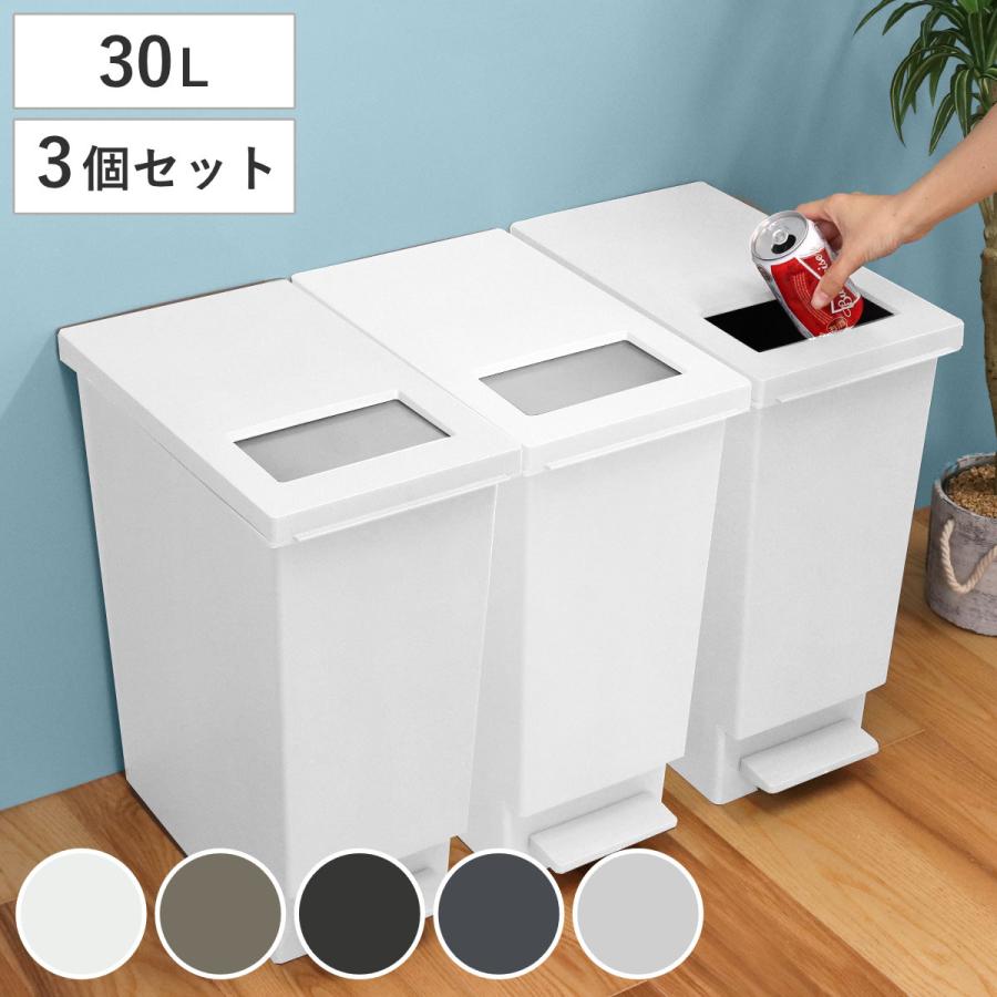 ゴミ箱 30L 同色3個セット ユニード プッシュ&ペダル ( 30リットル ふた付き 分別 キッチン ダストボックス スリム 分別ゴミ箱 棚下 カウンター下 ) :294800set2:リビングート ヤフー店 - 通販 - Yahoo!ショッピング ゴミ箱 30L 同色3個セット ユニード プッシュ&ペダル ( 30リットル ふた付き 分別 キッチン ダストボックス スリム 分別ゴミ箱 棚下 カウンター下 ) :294800set2:リビングート ヤフー店 - 通販 - Yahoo!ショッピング