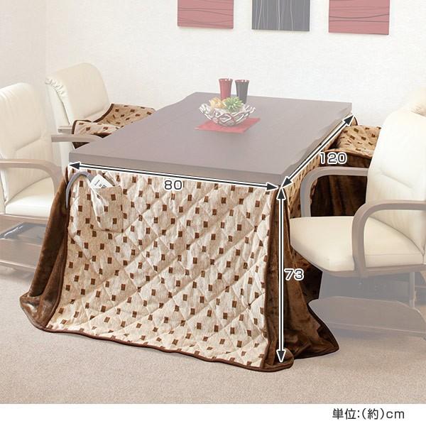 HAGiHARA（萩原） こたつ布団 ハイタイプ 薄掛け布団 トルタ 幅120cm用