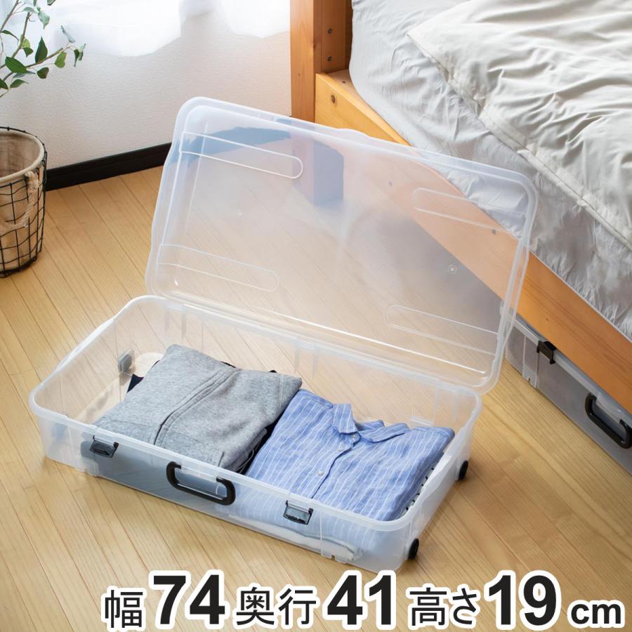 平和工業 収納ケース 約 幅74×奥行41×高さ19cm クローズケース ワイド