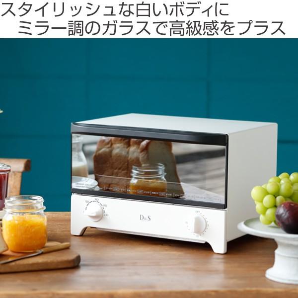 D＆S オーブントースター DSOV-4051 （ トースター トースト