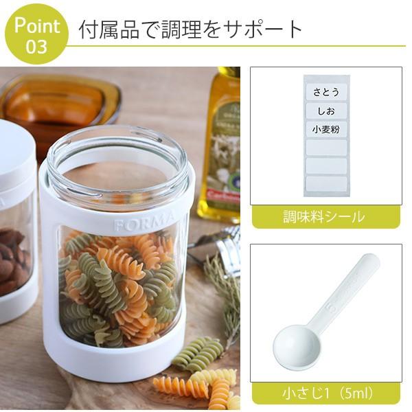 保存容器 フォルマ 調味料ポット 470ml 計量スプーン付き