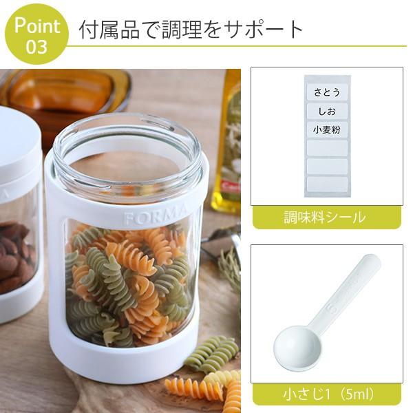 保存容器 フォルマ 調味料ポット 680ml 計量スプーン付き 5個セット