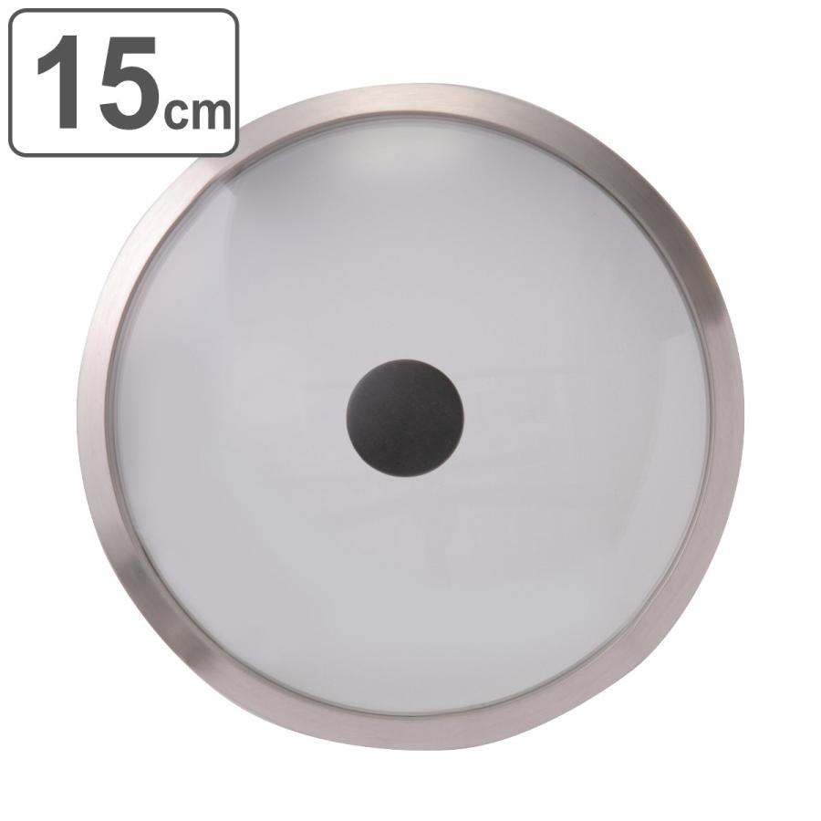 貝印 鍋蓋 15cm O.E.C. minima 脇雅世 ガラス蓋 （ 鍋ふた 鍋フタ なべ