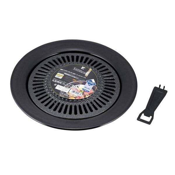 鉄板焼円形プレート 和平フレイズ 焼き肉プレート 丸型 30cm 鉄製 ガス火専用 （ グリル