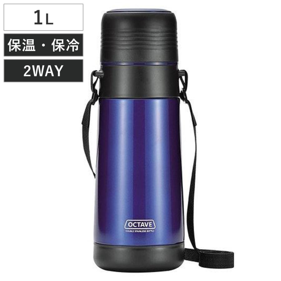 パール金属 水筒 1L コップ付き オクターブ 広口ダブルステンレス