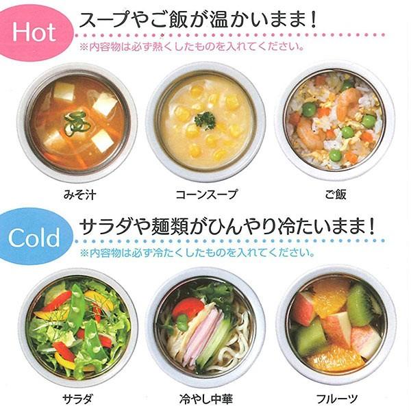 在庫限り・入荷なし スープジャー 保温・保冷フードジャー 300ml キッチンガーデン お弁当箱 スープポット 保温容器