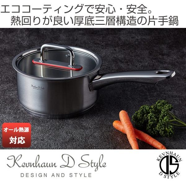 KEVNHAUN ケブンハウン ステンレス片手鍋 16cm IH対応 （ ガス火