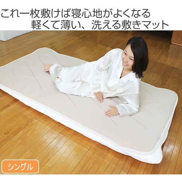 敷マット 薄型軽量 布団に重ねる 敷マット シングル （ 敷きパッド 