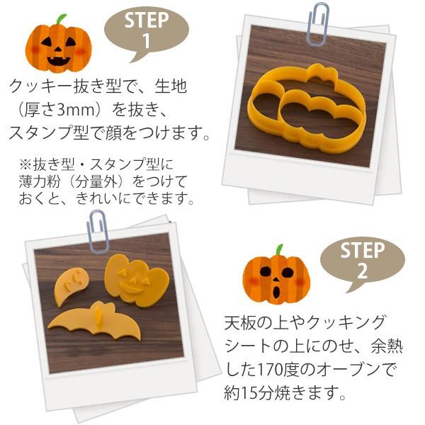 貝印 クッキー型 ハロウィン コウモリ かぼちゃ おばけ セット
