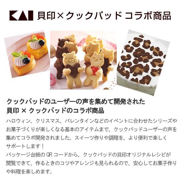貝印 クッキー型 ハロウィン コウモリ かぼちゃ おばけ セット